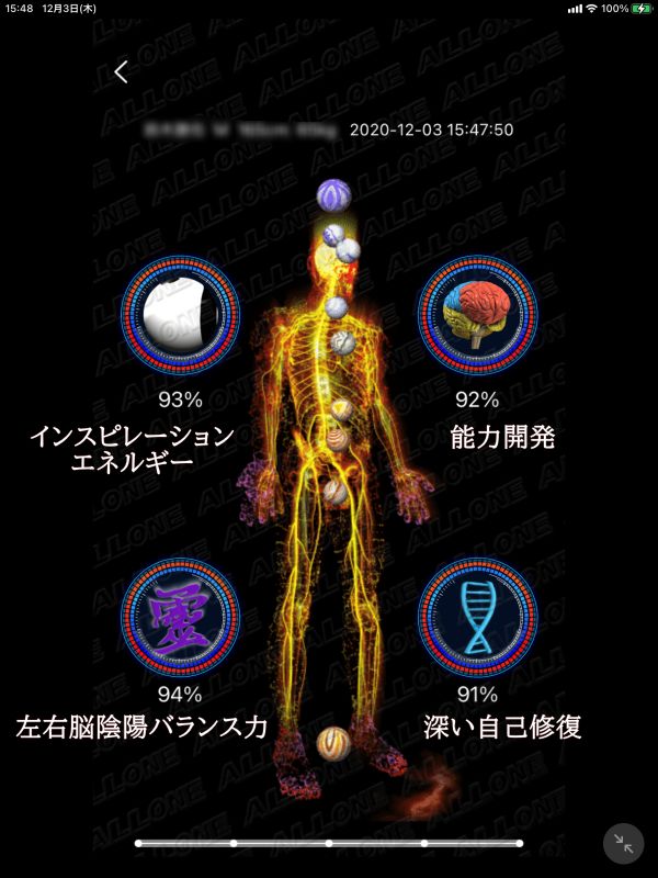 O1 Fusion 瞑想モード