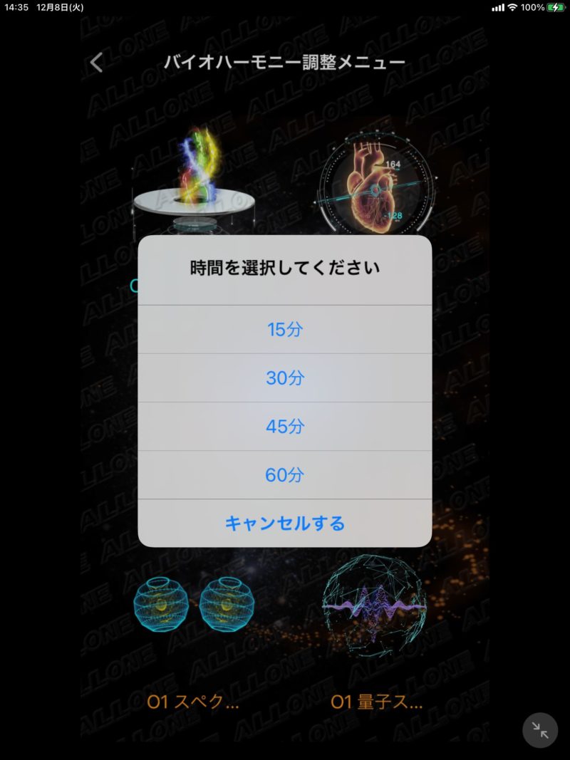 スペクトル調整