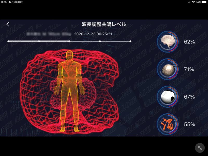 五行の感応モード30分