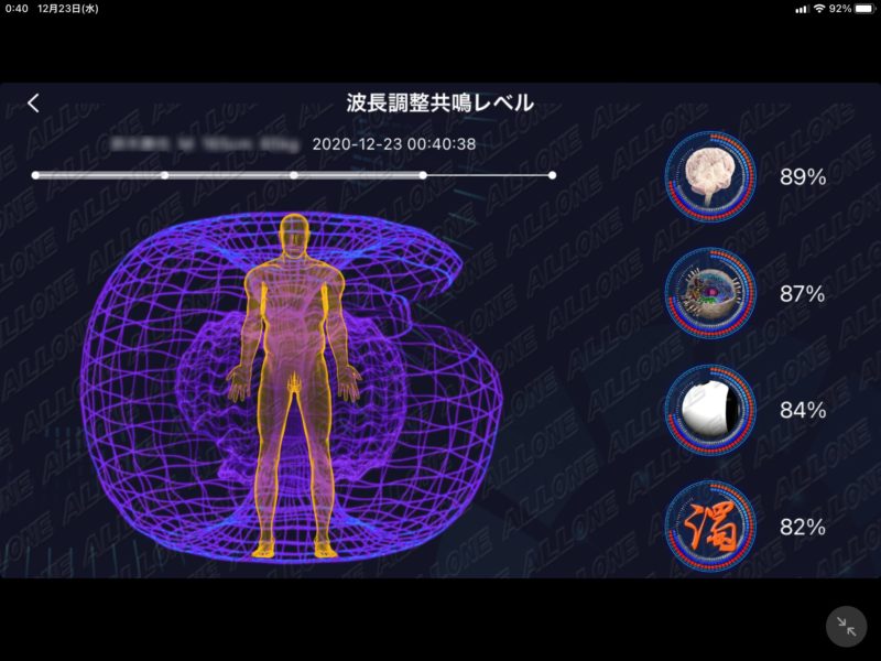 五行の感応モード30分