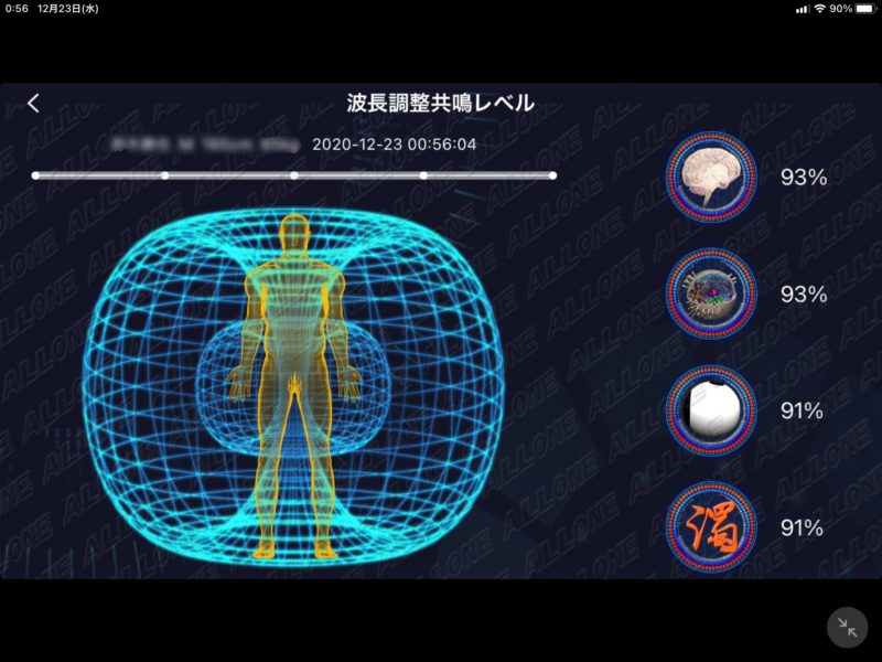 五行の感応モード60分