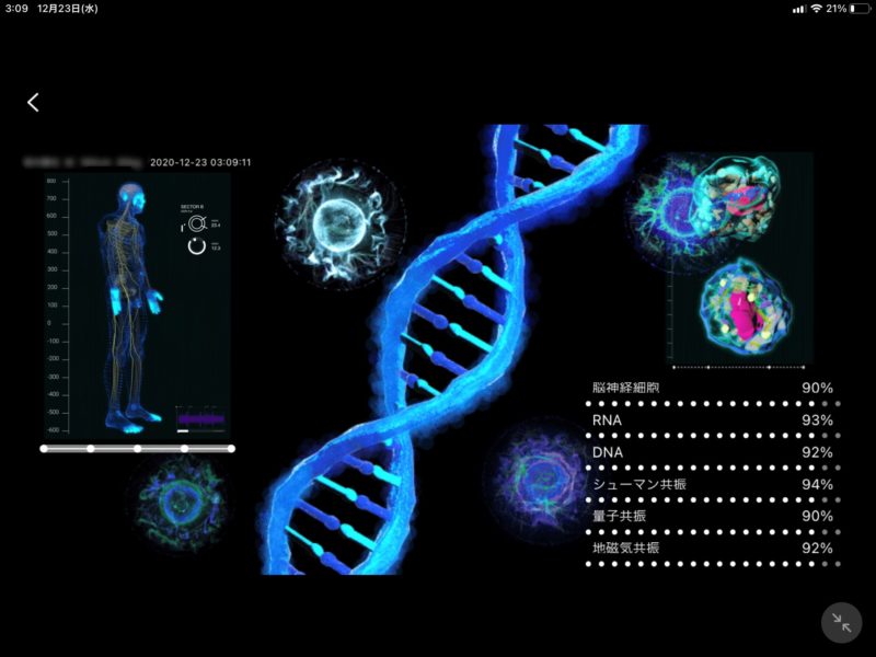 量子もつれモード60分