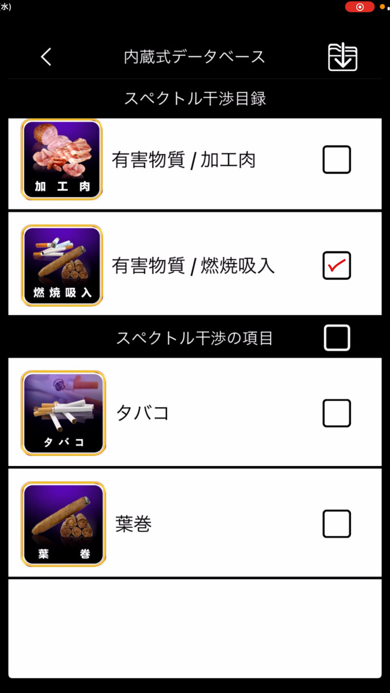 スペクトル干渉