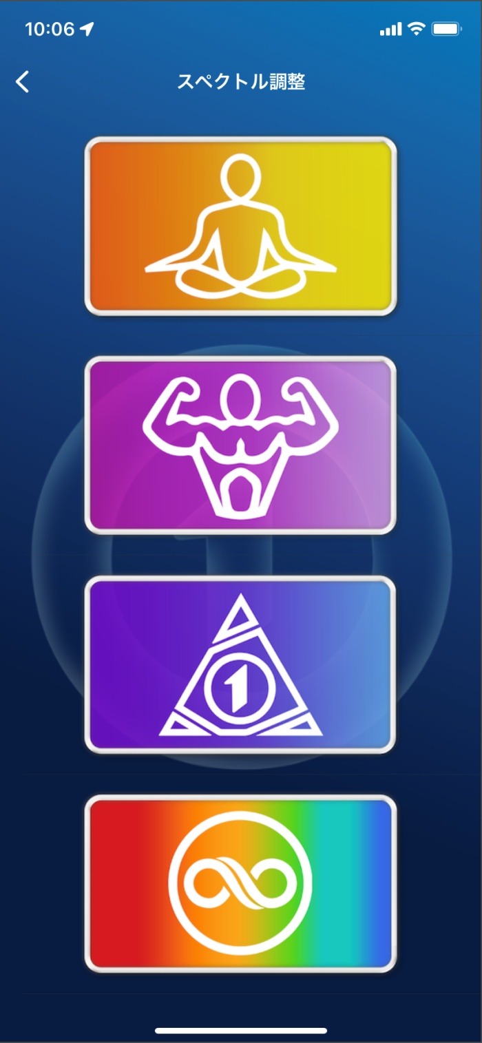 オールワン275の波動調整