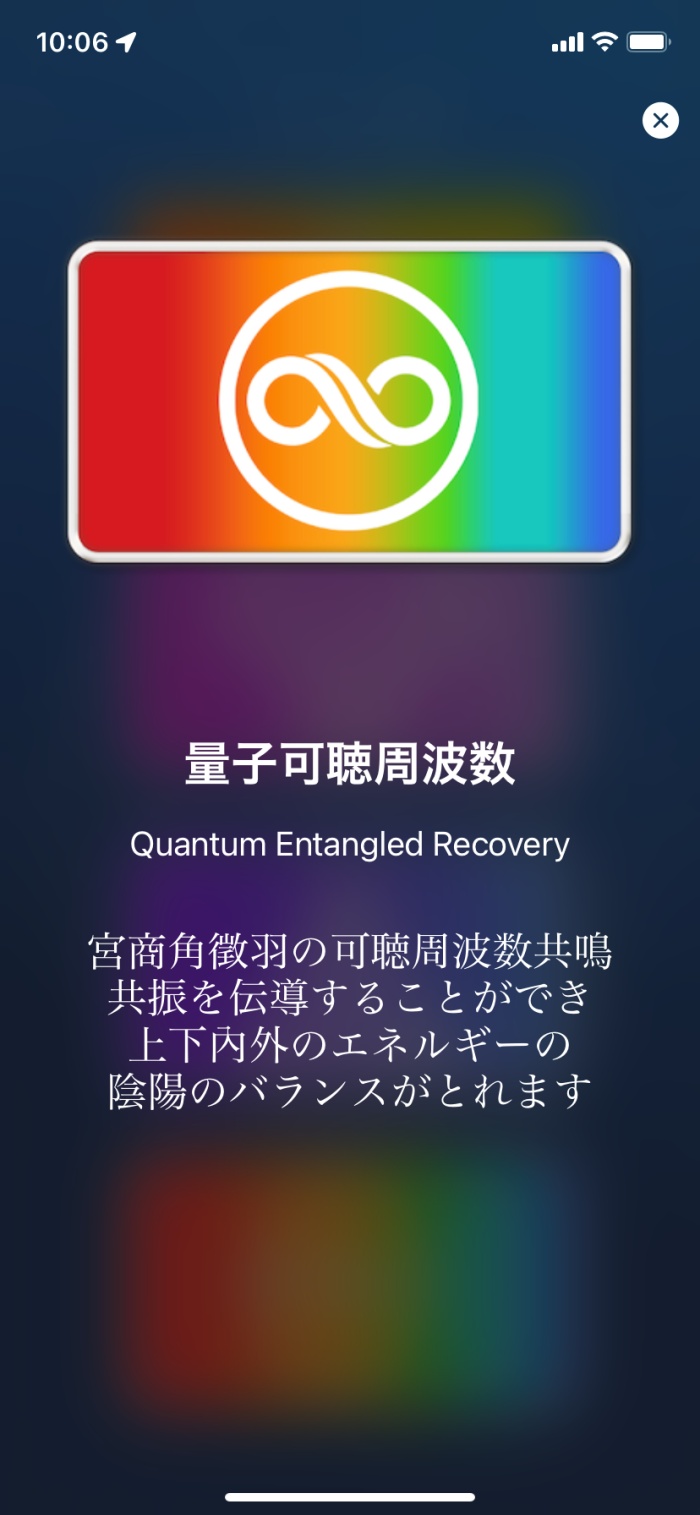 量子可聴周波数