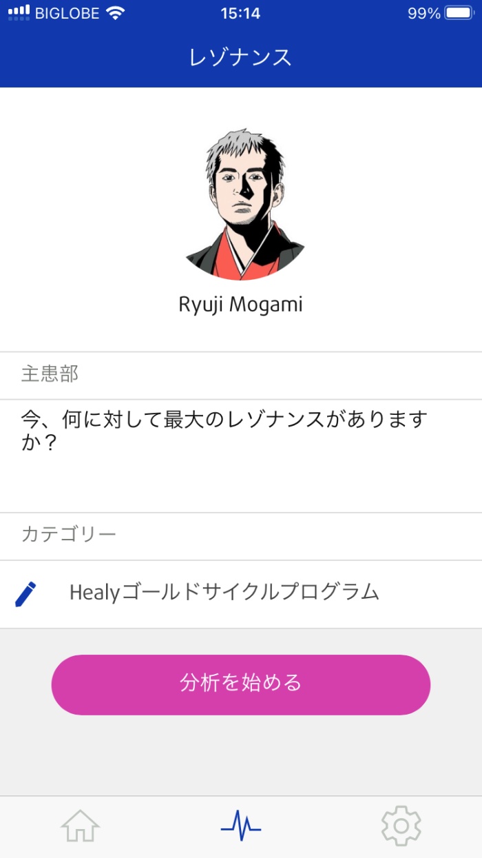 レゾナンス分析1