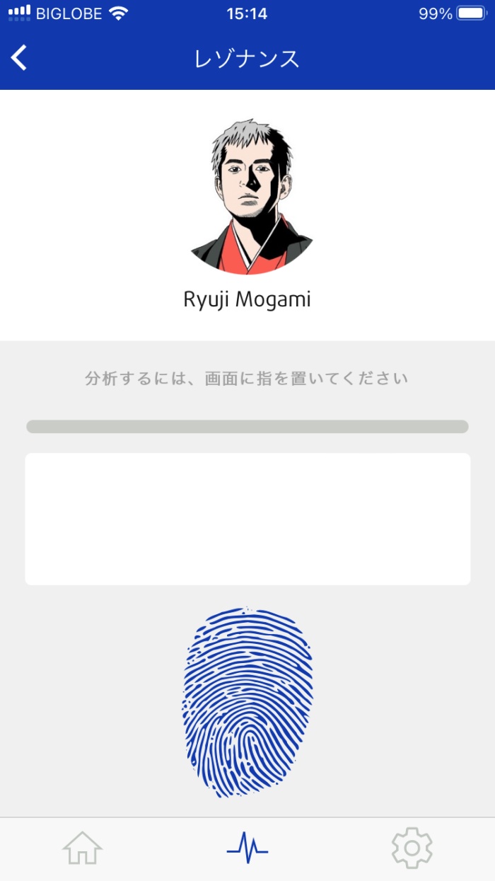 レゾナンス分析2