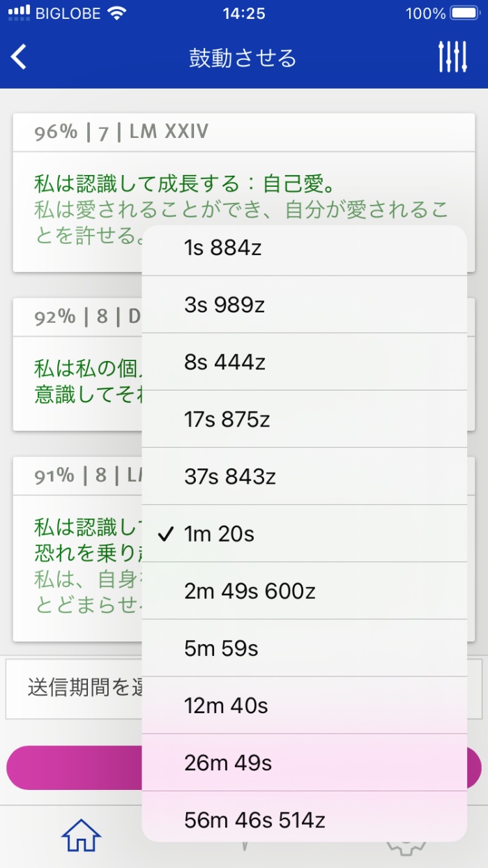 コーチモジュール調整2