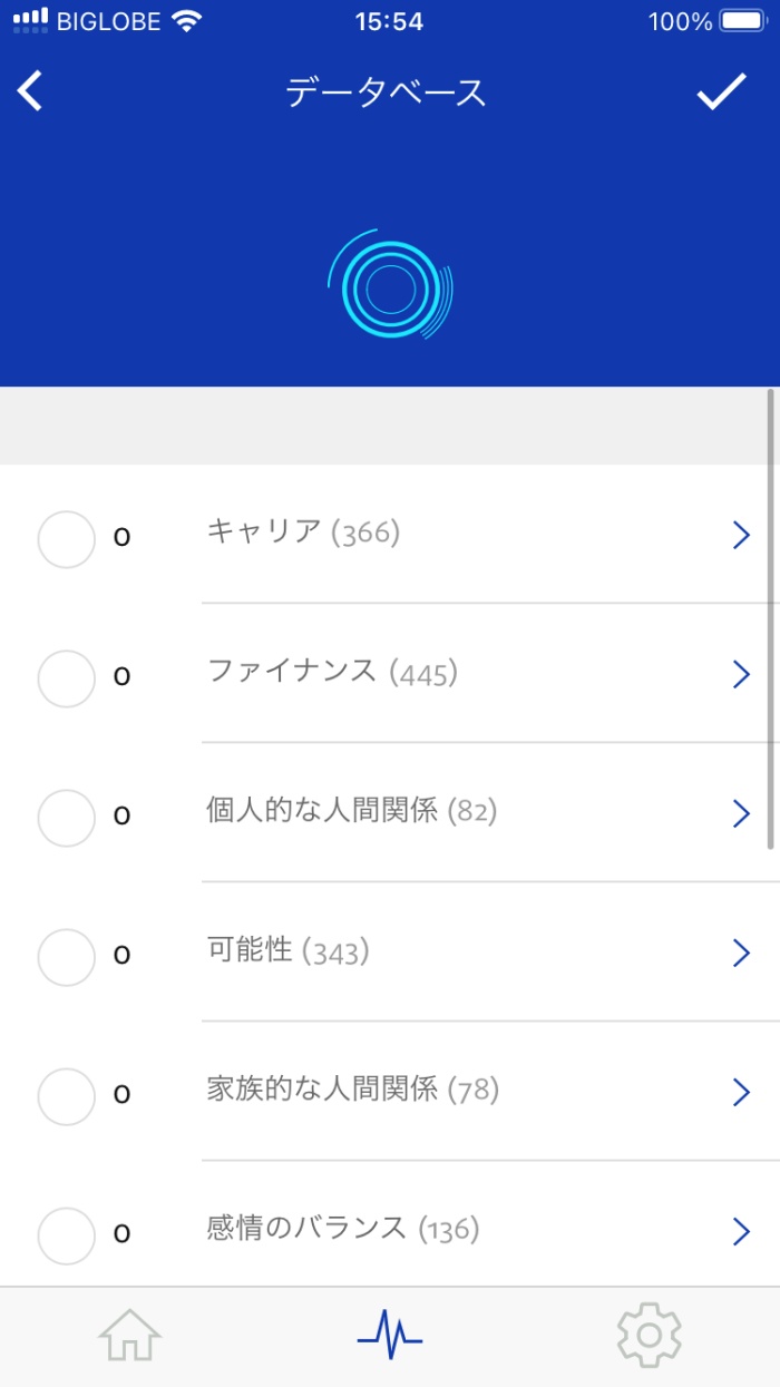 サクセスコーチモジュール2