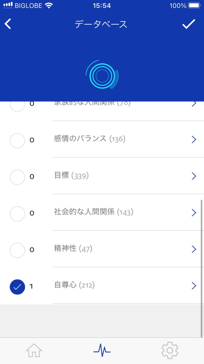 サクセスコーチモジュール3