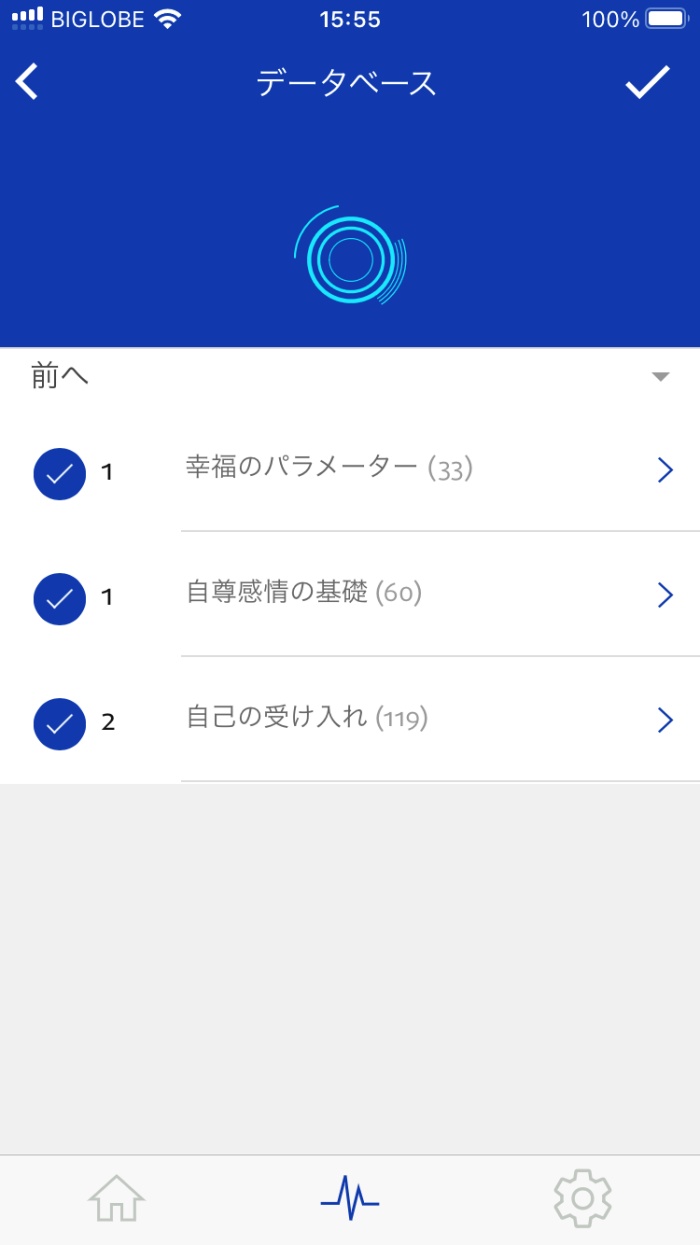 サクセスコーチモジュール4