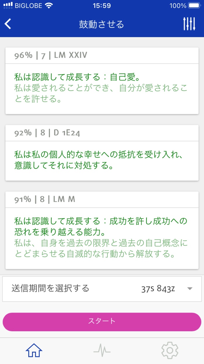 コーチモジュール調整1