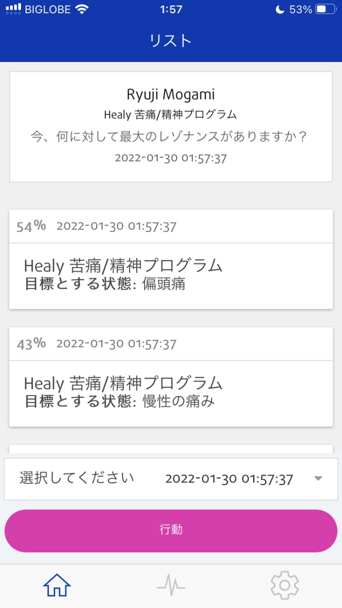 苦痛/精神プログラム3