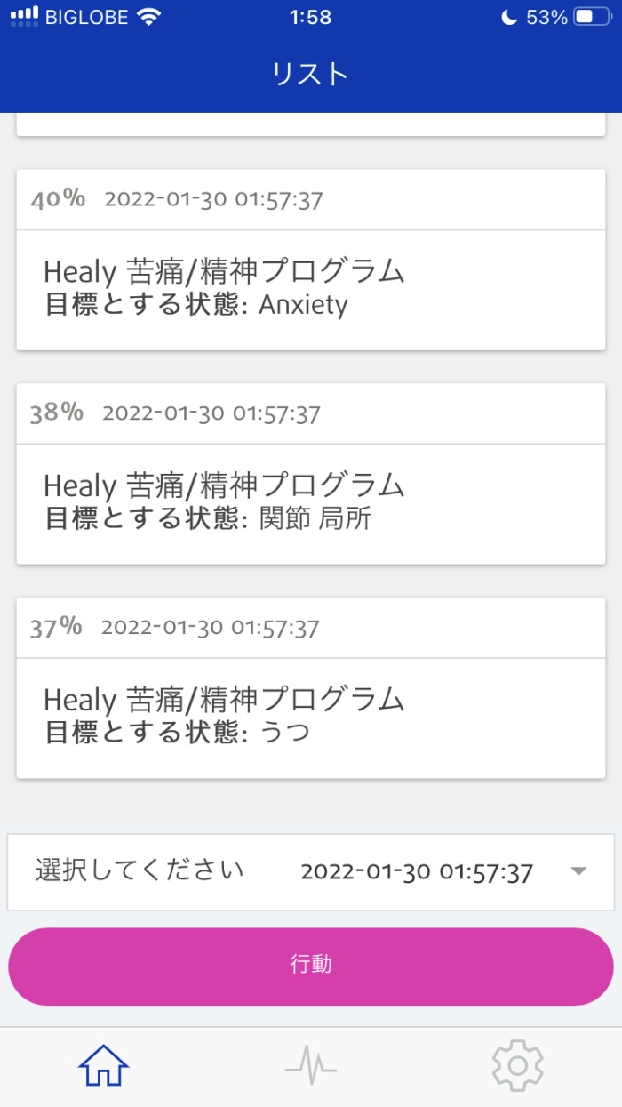 苦痛/精神プログラム4