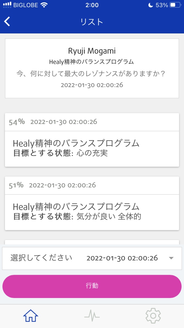 精神のバランス1