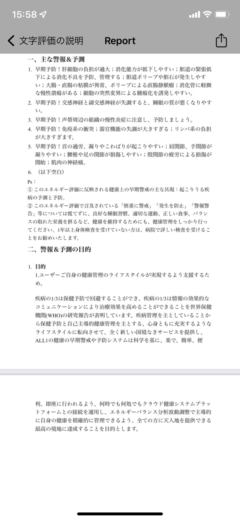 波動分析の結果