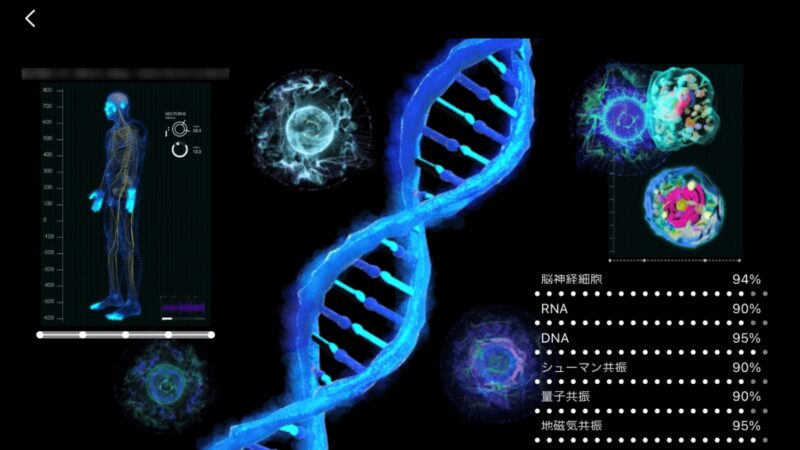 276の量子可聴周波数60分後