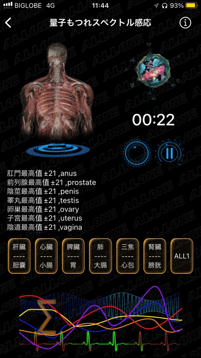 276の量子可聴周波数