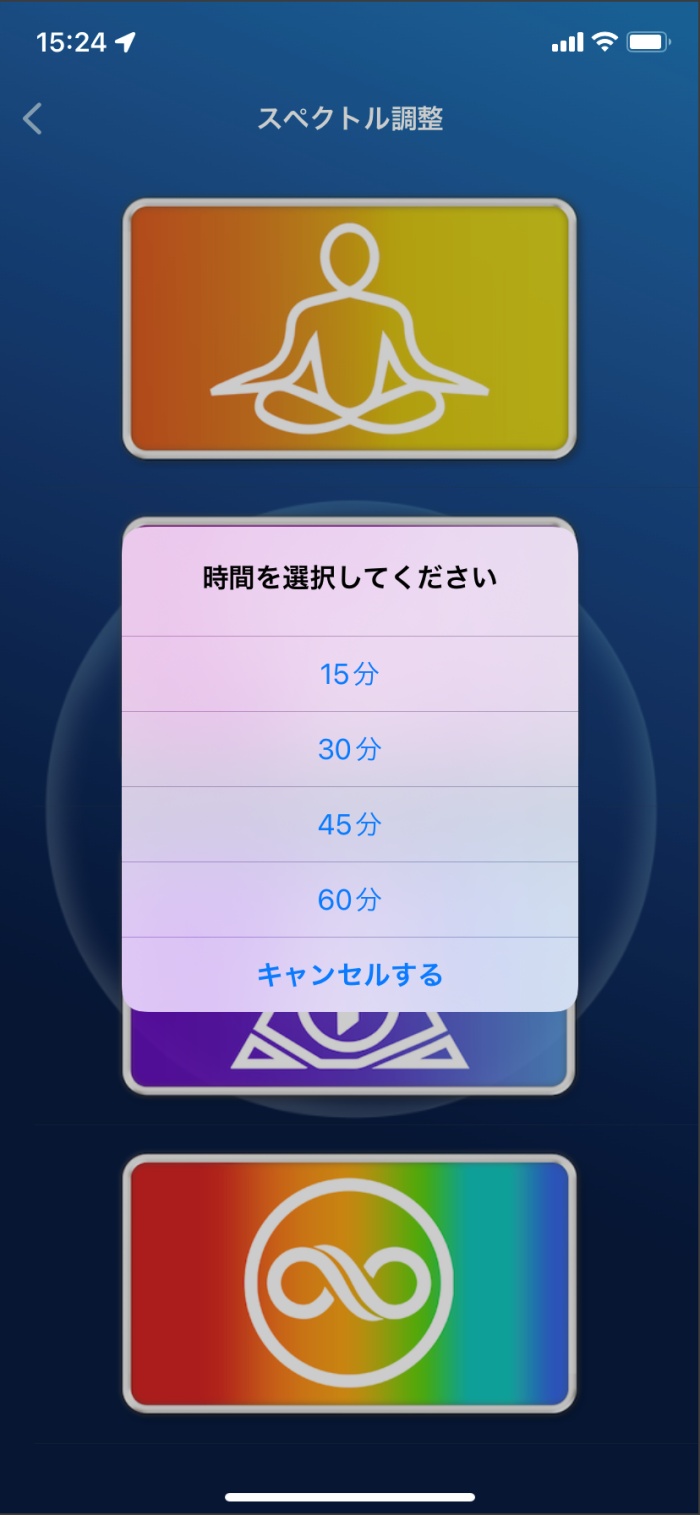 運動モード以外の調整
