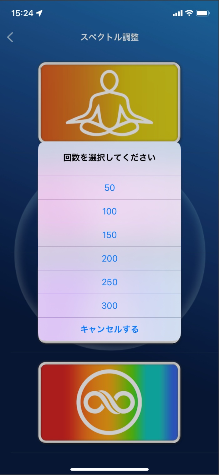 運動モードの回数