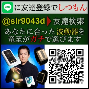 LINE公式アカウント登録