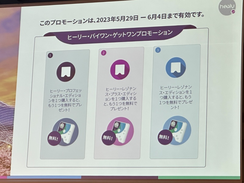 オープンセール