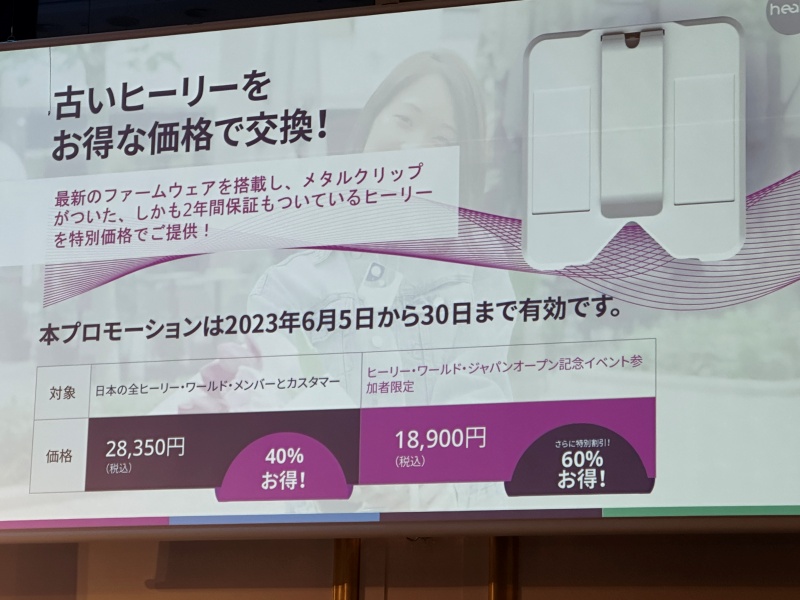 もう一つのキャンペーン