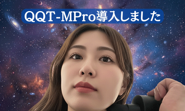 QQT-Mpro導入しました