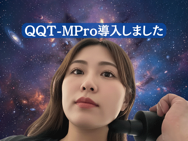 QQT-Mpro導入しました