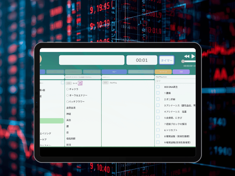 レゾナンスアプリの価格